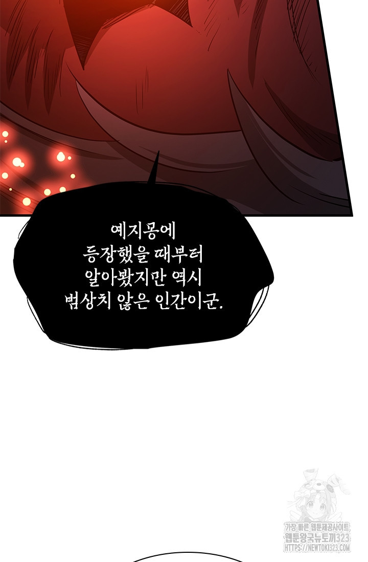 튜토리얼이 너무 어렵다 150화 10