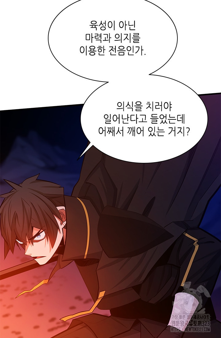 튜토리얼이 너무 어렵다 150화 11
