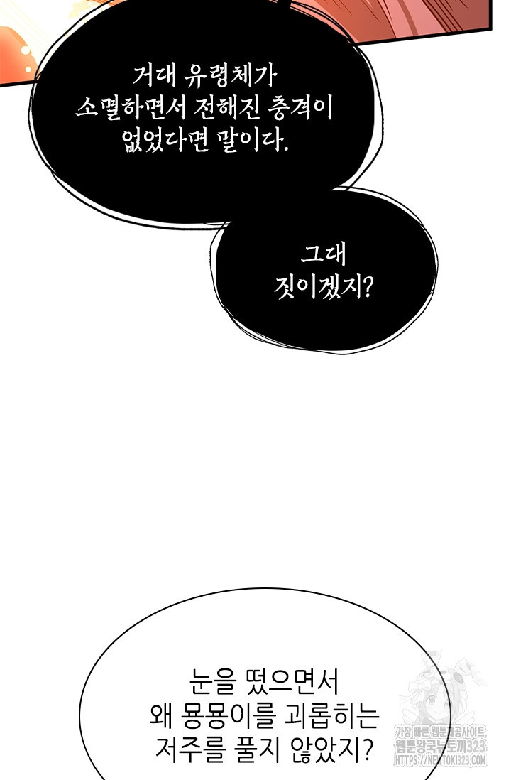 튜토리얼이 너무 어렵다 150화 14