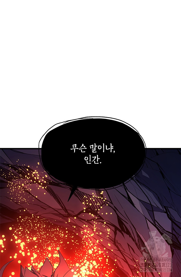 튜토리얼이 너무 어렵다 150화 16