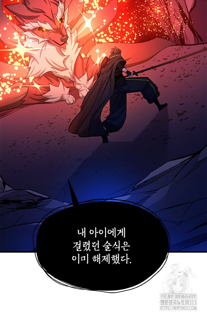 튜토리얼이 너무 어렵다 150화 17