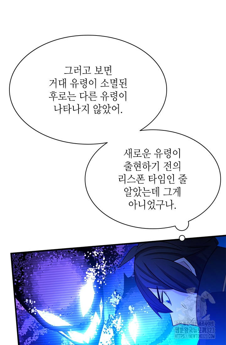 튜토리얼이 너무 어렵다 150화 22
