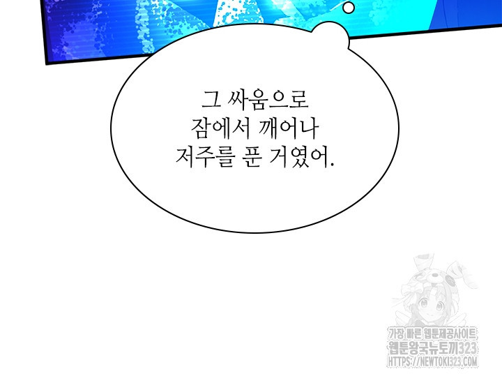 튜토리얼이 너무 어렵다 150화 23