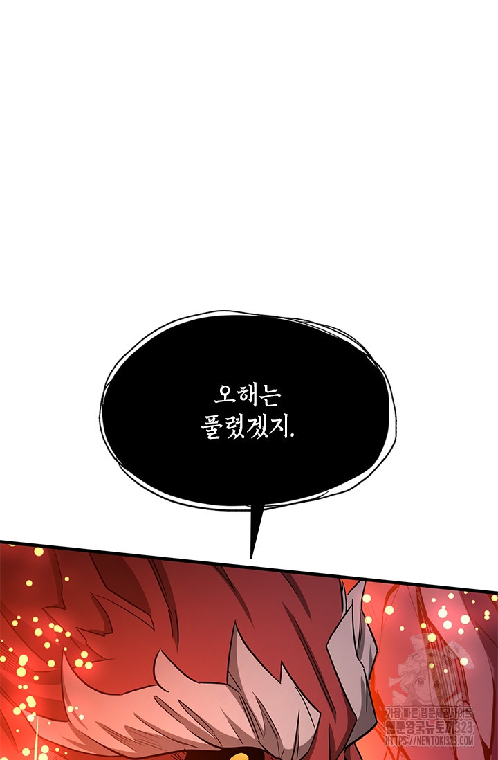 튜토리얼이 너무 어렵다 150화 24