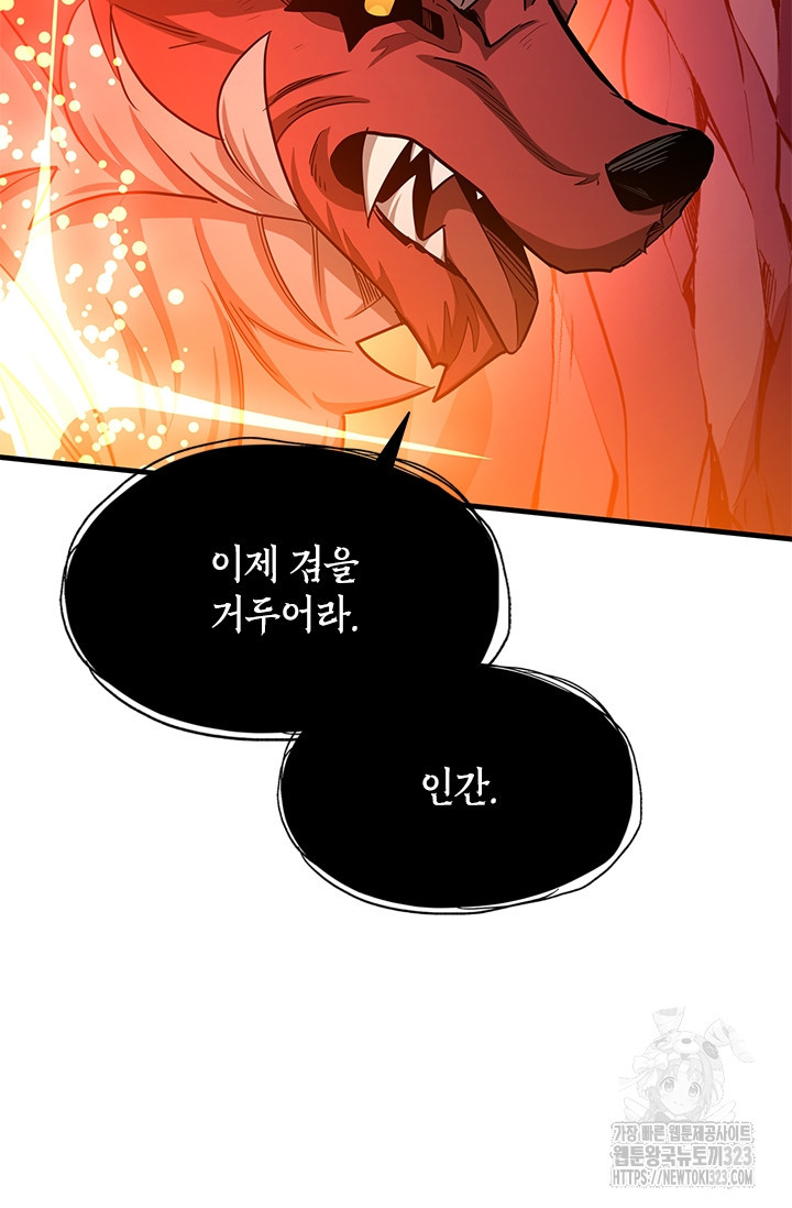 튜토리얼이 너무 어렵다 150화 25