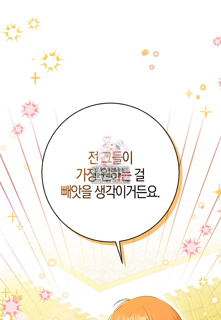 아기 다람쥐가 다 잘해요 70화 1