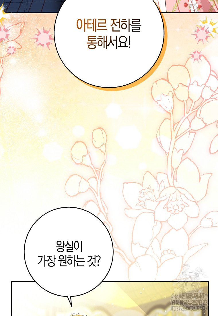 아기 다람쥐가 다 잘해요 70화 3