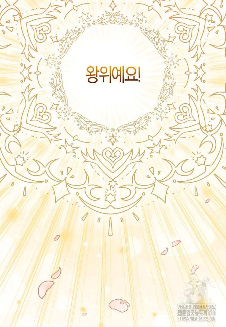 아기 다람쥐가 다 잘해요 70화 7