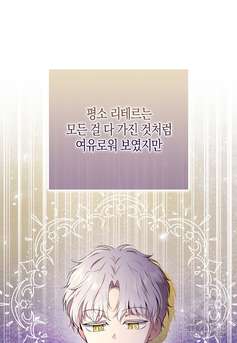 아기 다람쥐가 다 잘해요 70화 9
