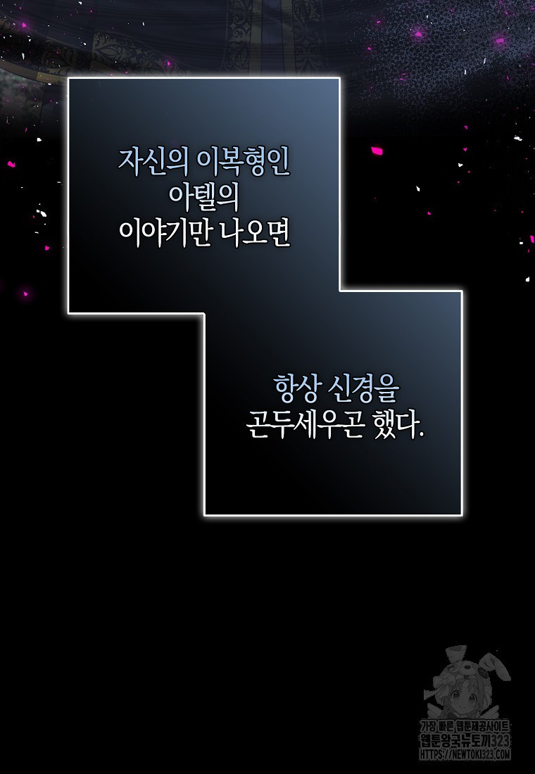 아기 다람쥐가 다 잘해요 70화 12