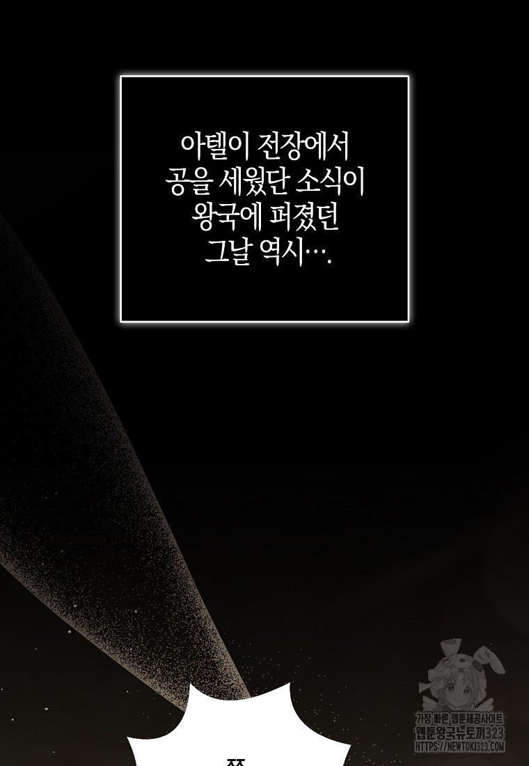 아기 다람쥐가 다 잘해요 70화 13
