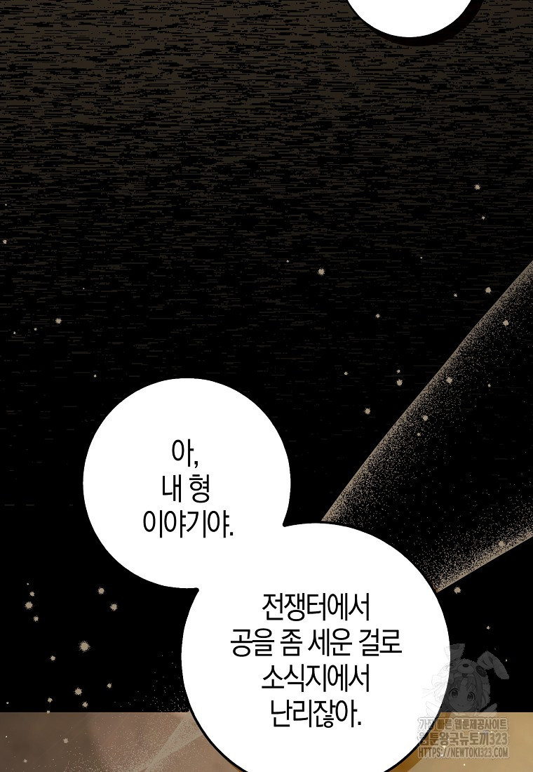 아기 다람쥐가 다 잘해요 70화 16