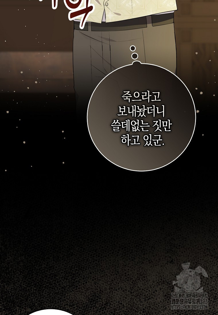 아기 다람쥐가 다 잘해요 70화 18