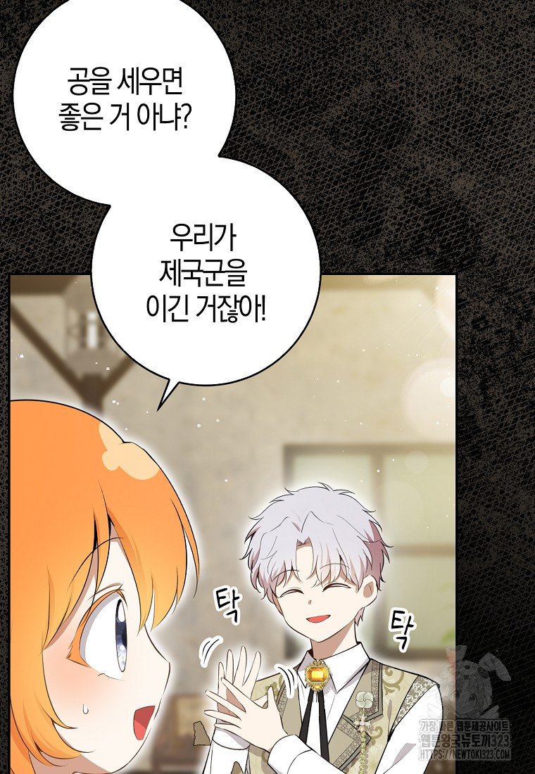 아기 다람쥐가 다 잘해요 70화 19