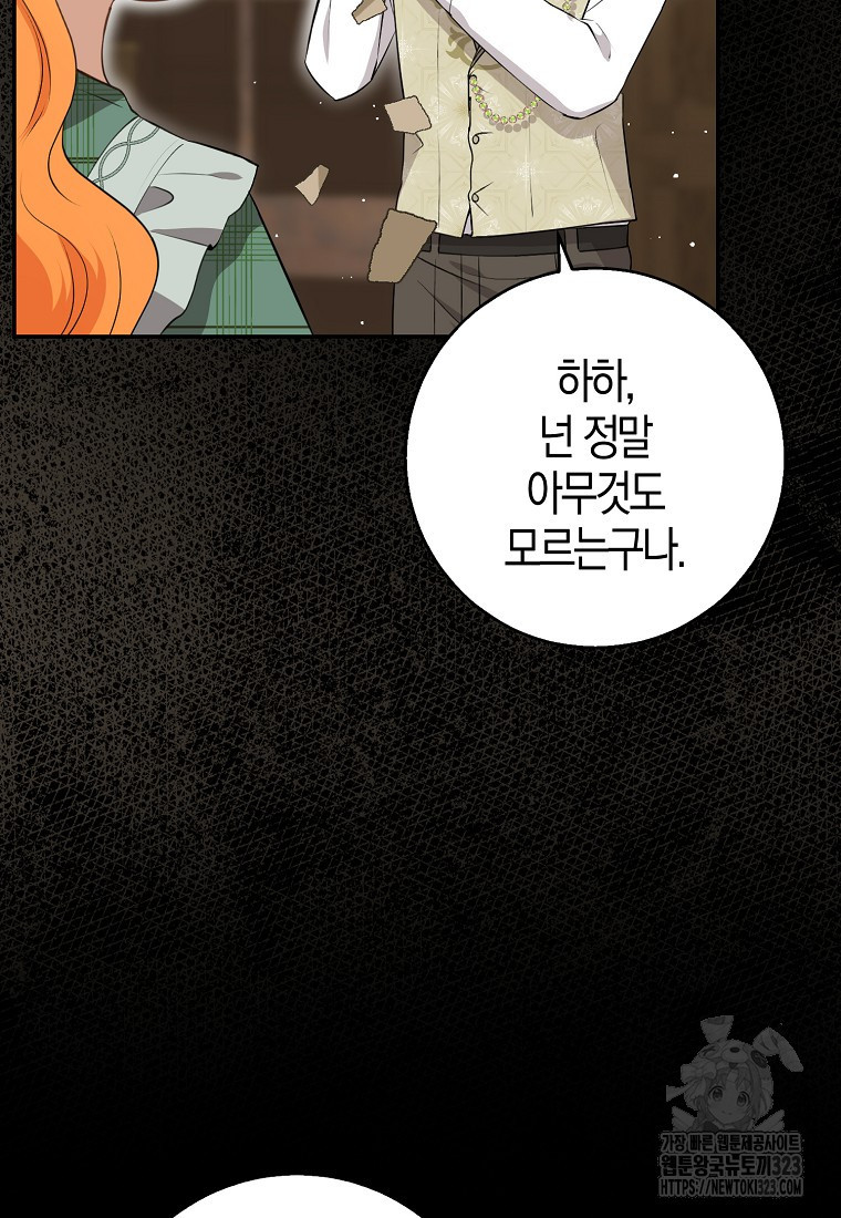 아기 다람쥐가 다 잘해요 70화 20