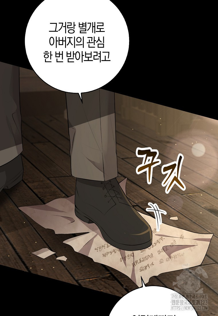 아기 다람쥐가 다 잘해요 70화 21
