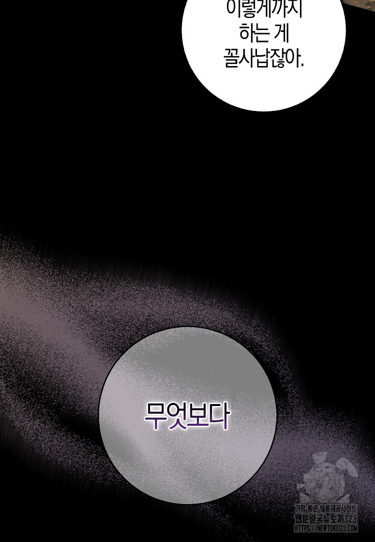 아기 다람쥐가 다 잘해요 70화 22