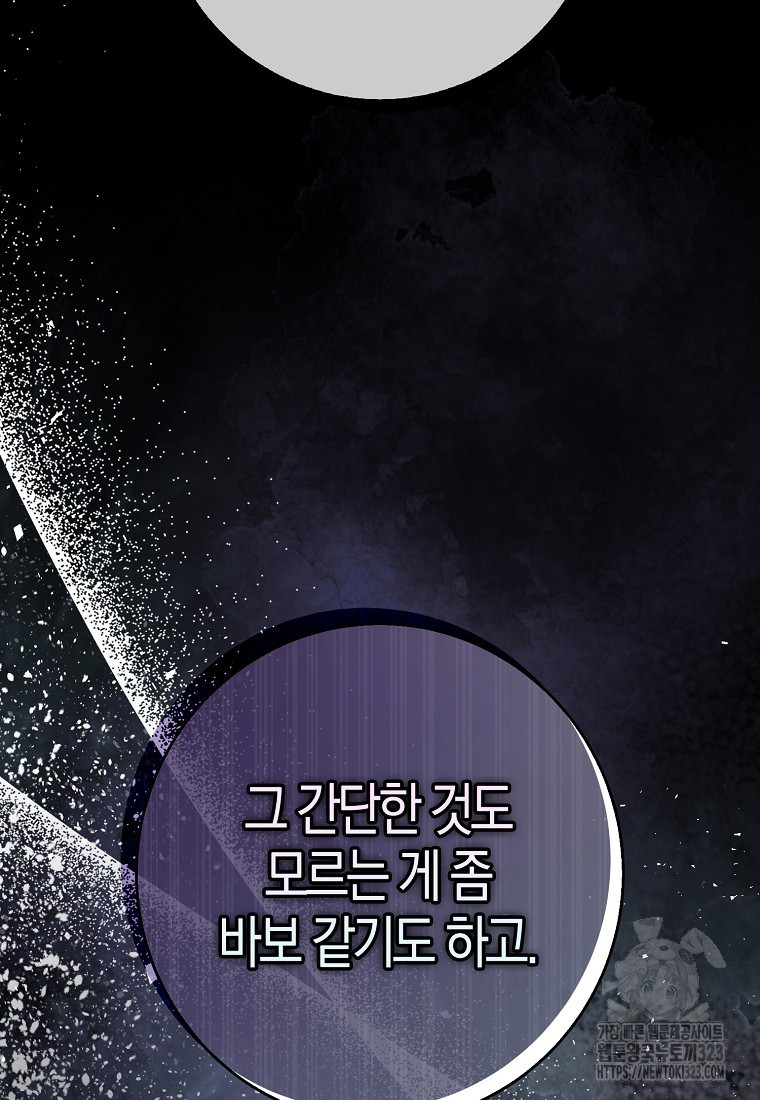 아기 다람쥐가 다 잘해요 70화 25