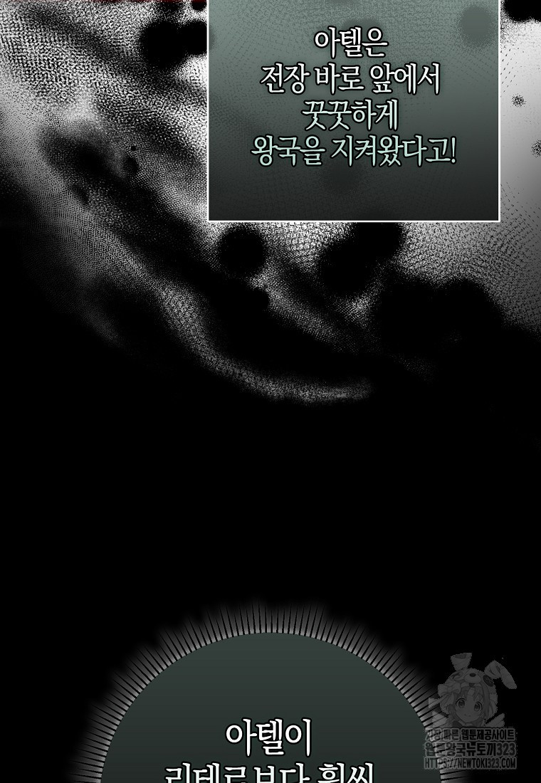 아기 다람쥐가 다 잘해요 70화 33