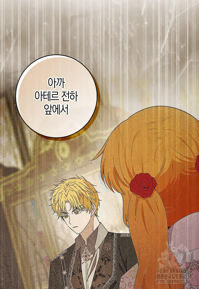아기 다람쥐가 다 잘해요 70화 37