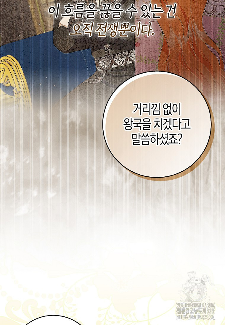 아기 다람쥐가 다 잘해요 70화 38