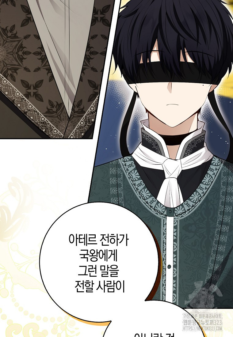 아기 다람쥐가 다 잘해요 70화 40