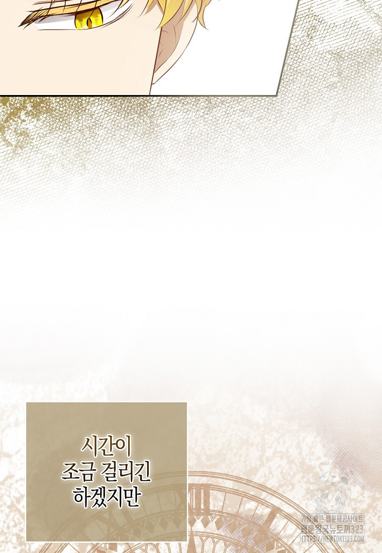 아기 다람쥐가 다 잘해요 70화 45