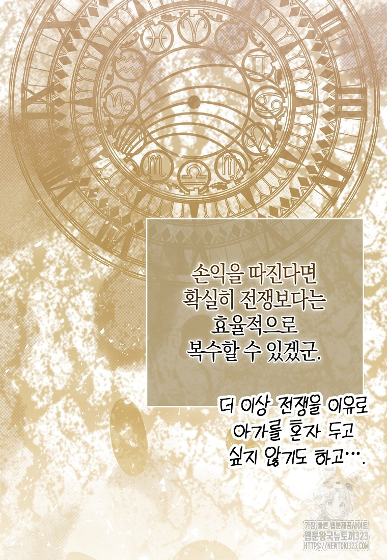 아기 다람쥐가 다 잘해요 70화 46