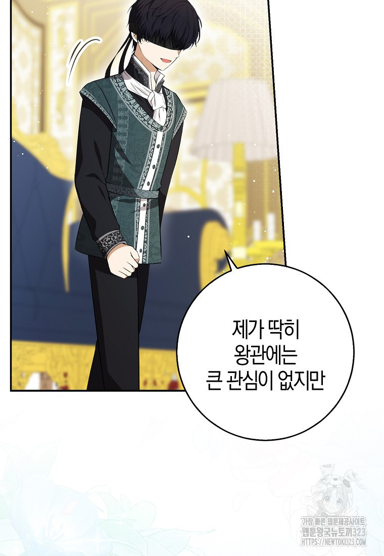 아기 다람쥐가 다 잘해요 70화 52