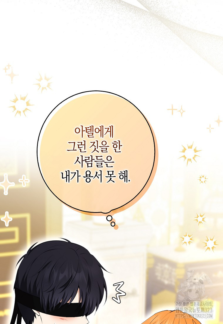 아기 다람쥐가 다 잘해요 70화 61