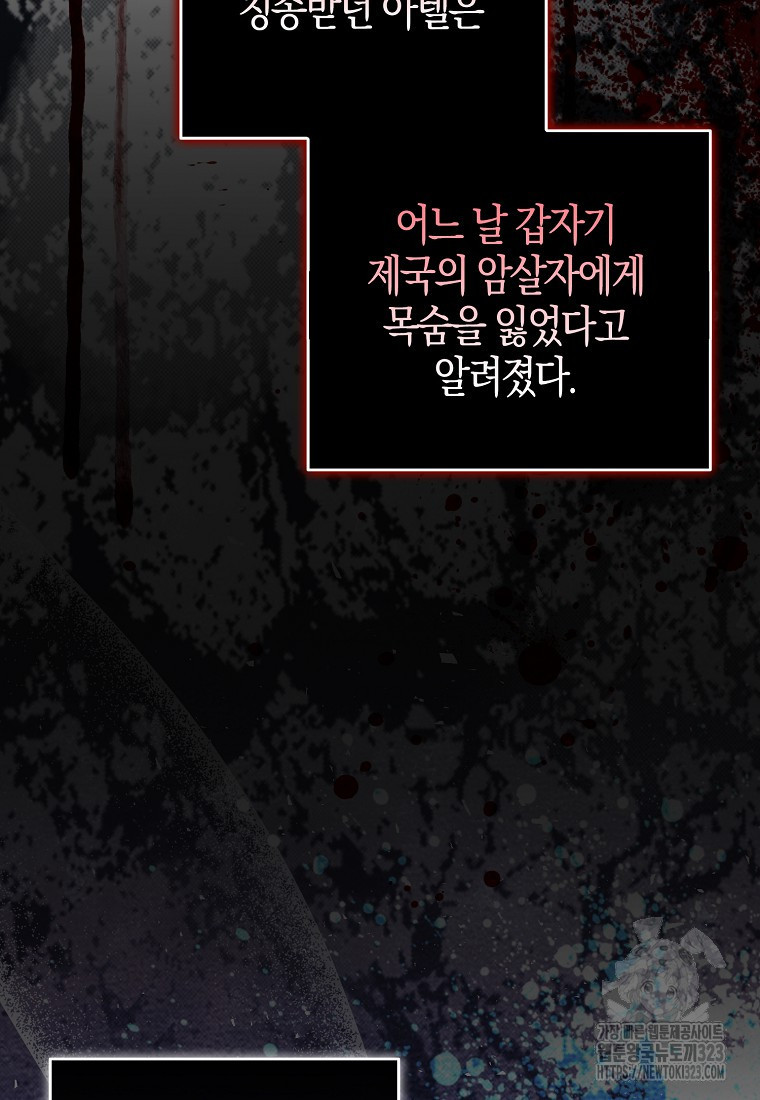 아기 다람쥐가 다 잘해요 70화 66