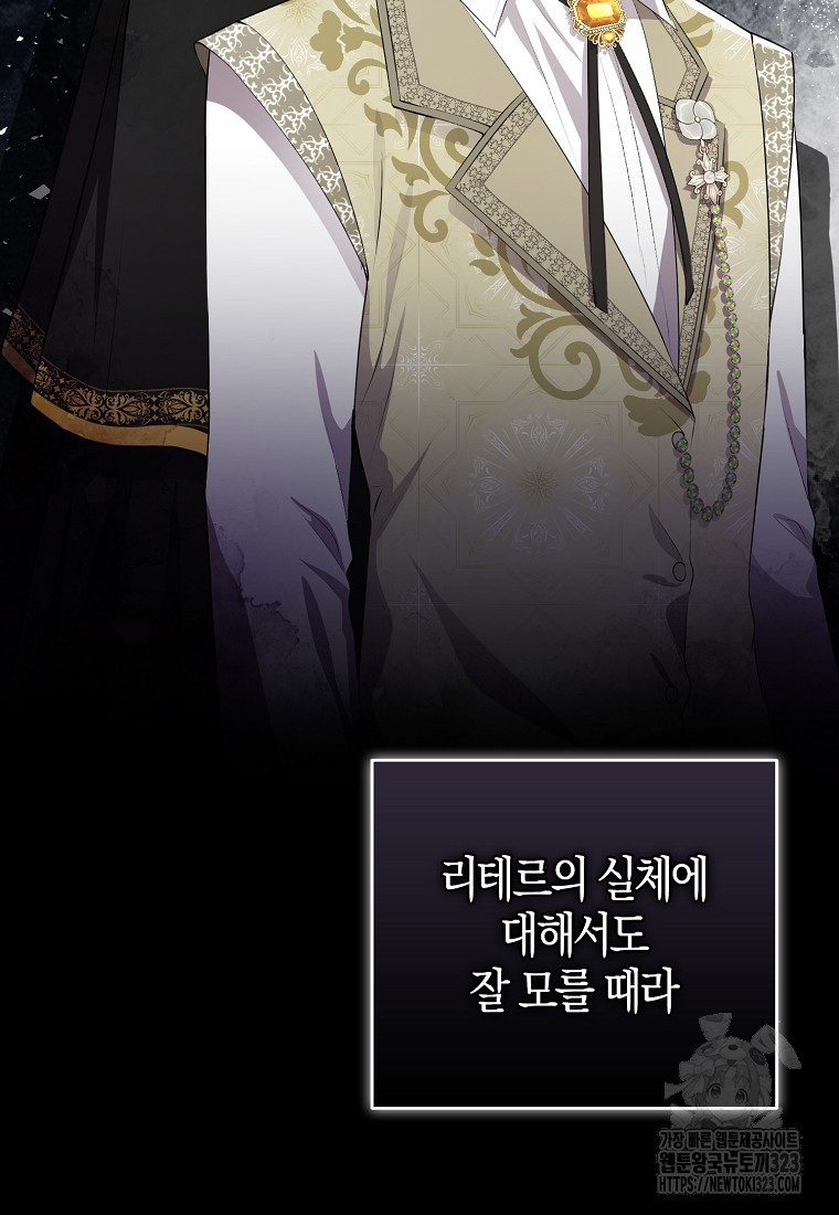 아기 다람쥐가 다 잘해요 70화 68