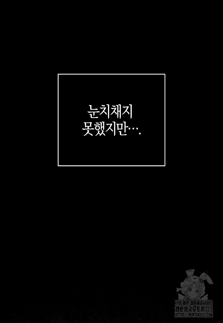 아기 다람쥐가 다 잘해요 70화 69