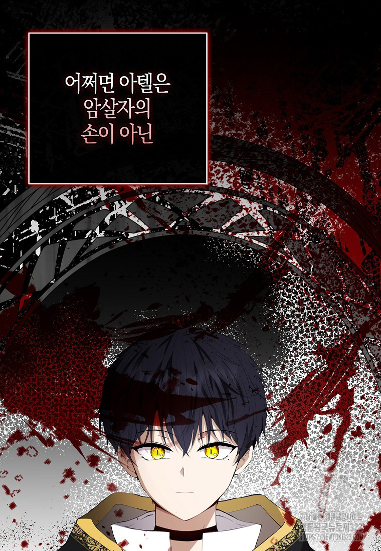 아기 다람쥐가 다 잘해요 70화 70