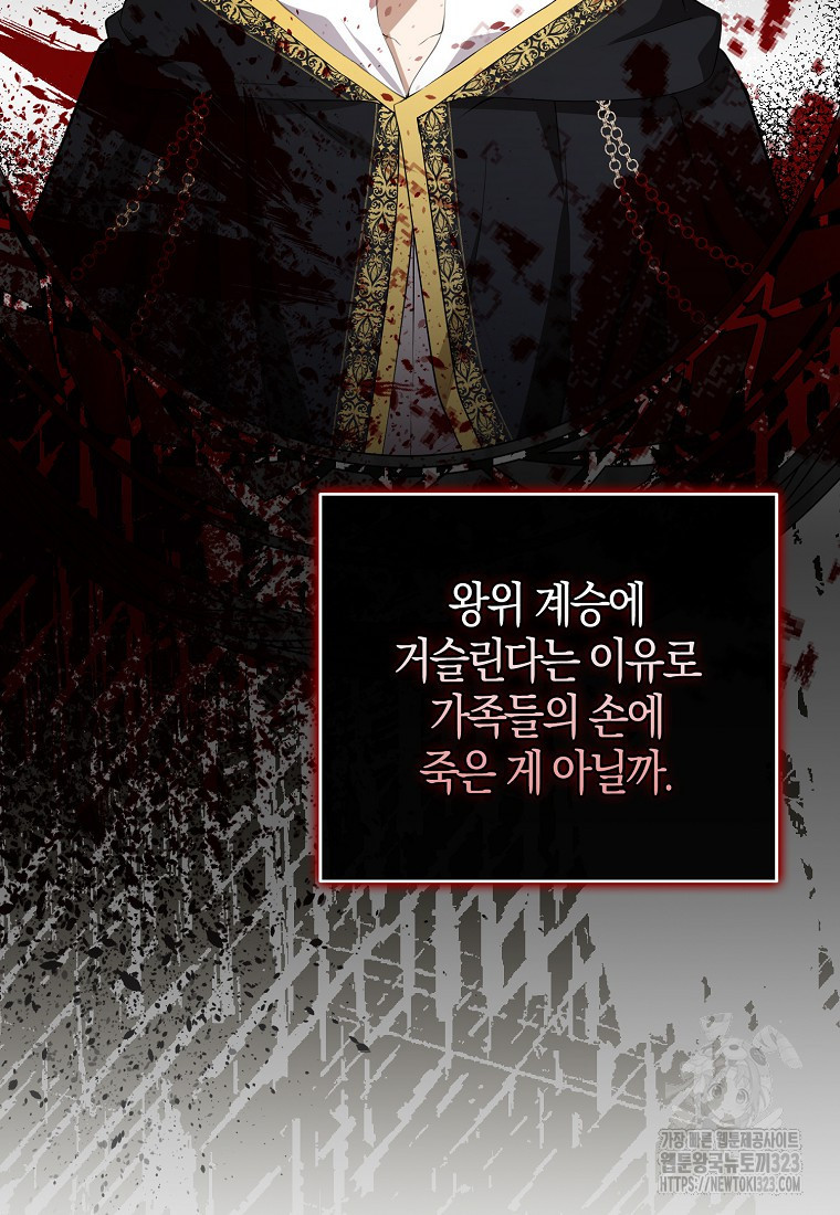 아기 다람쥐가 다 잘해요 70화 71