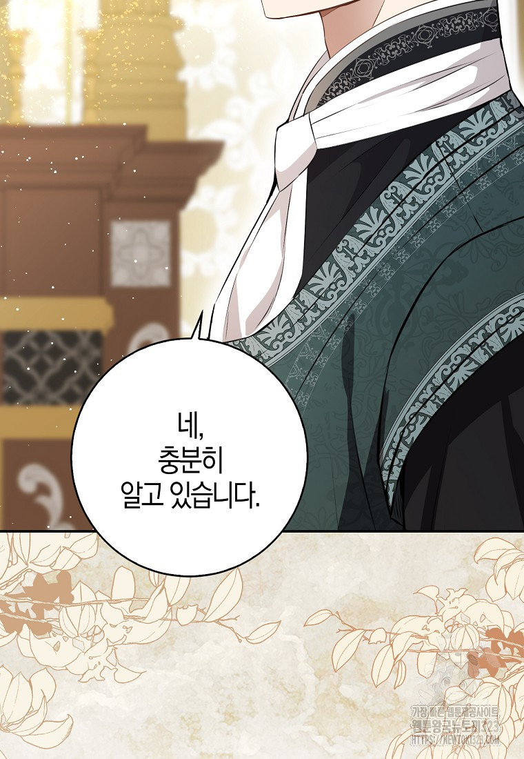 아기 다람쥐가 다 잘해요 70화 79