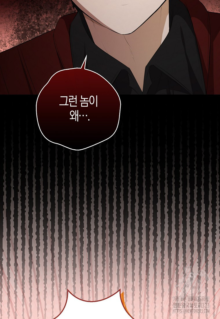 아기 다람쥐가 다 잘해요 70화 87