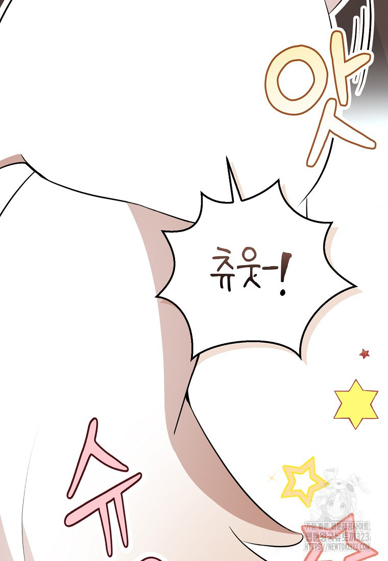 아기 다람쥐가 다 잘해요 70화 90