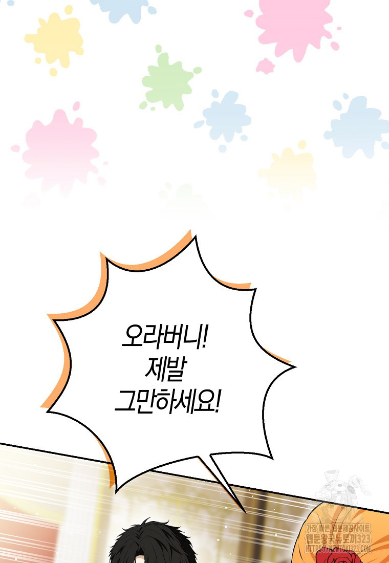 아기 다람쥐가 다 잘해요 70화 97