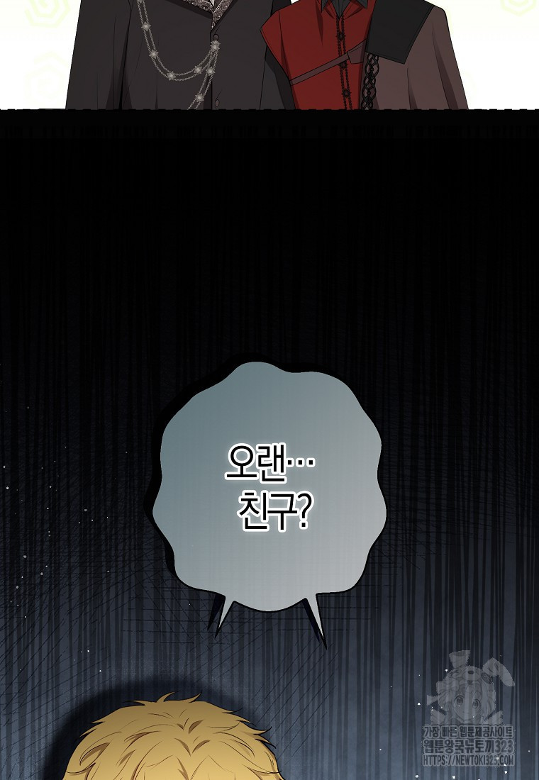 아기 다람쥐가 다 잘해요 70화 102