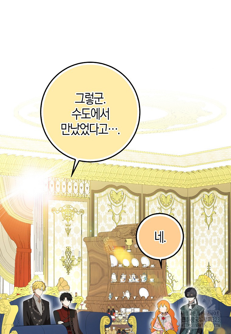 아기 다람쥐가 다 잘해요 70화 105
