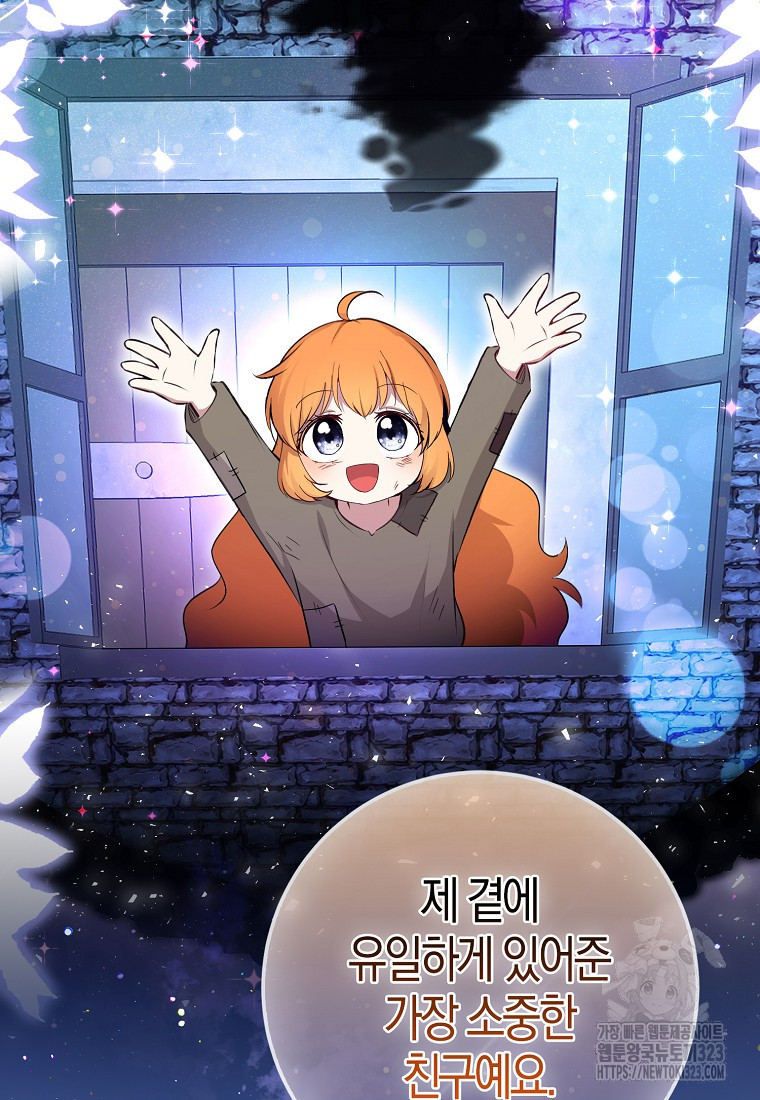 아기 다람쥐가 다 잘해요 70화 108