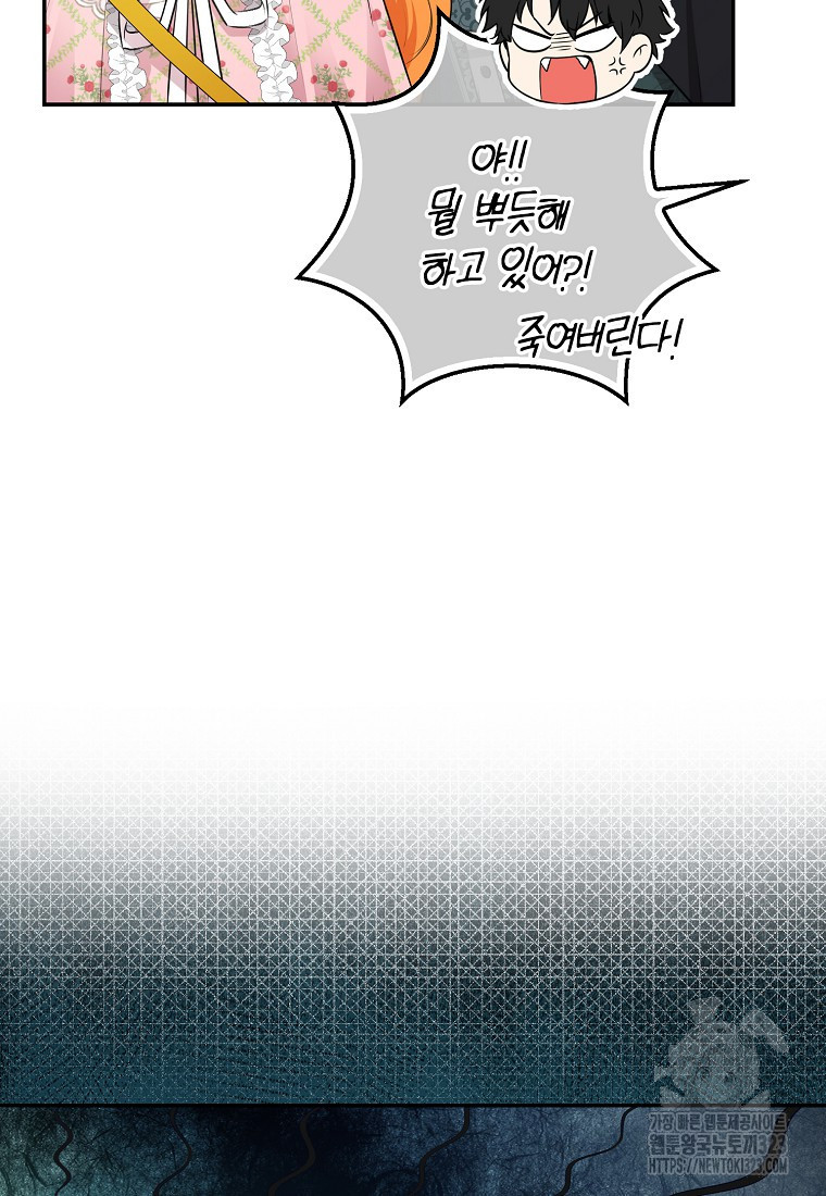 아기 다람쥐가 다 잘해요 70화 115