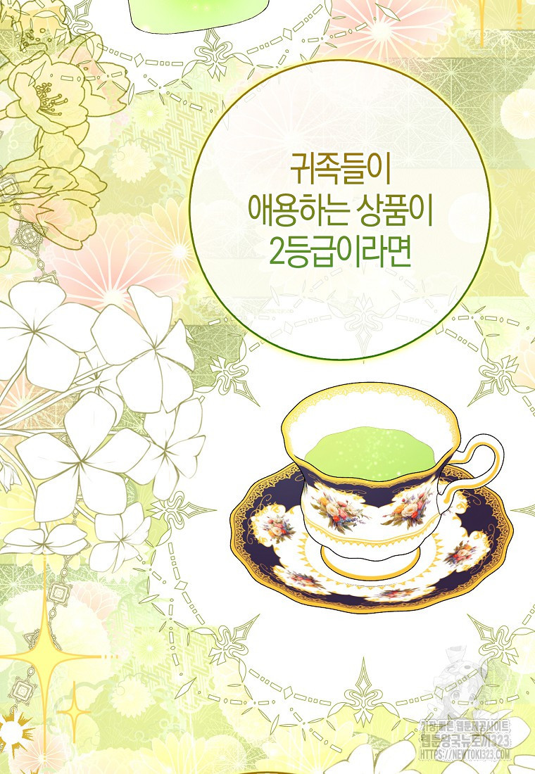 아기 다람쥐가 다 잘해요 70화 127