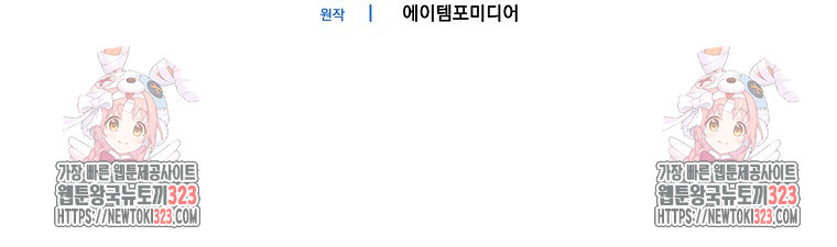 아기 다람쥐가 다 잘해요 70화 137