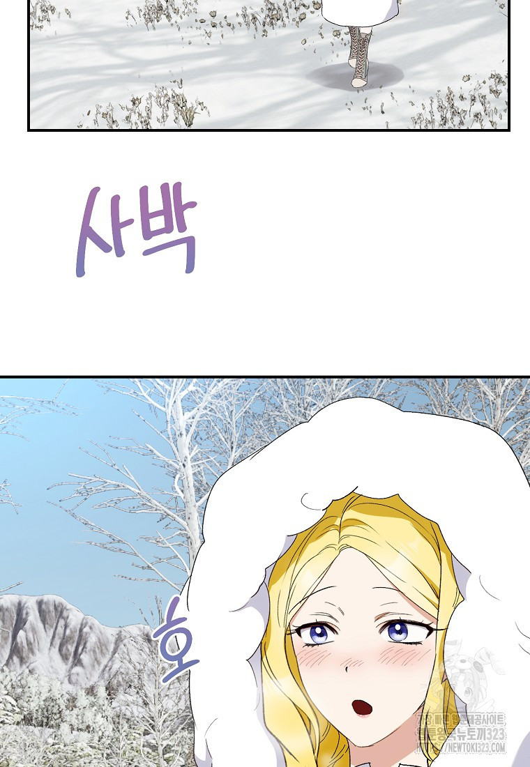 흑막을 치료하고 도망쳐버렸다 68화 3