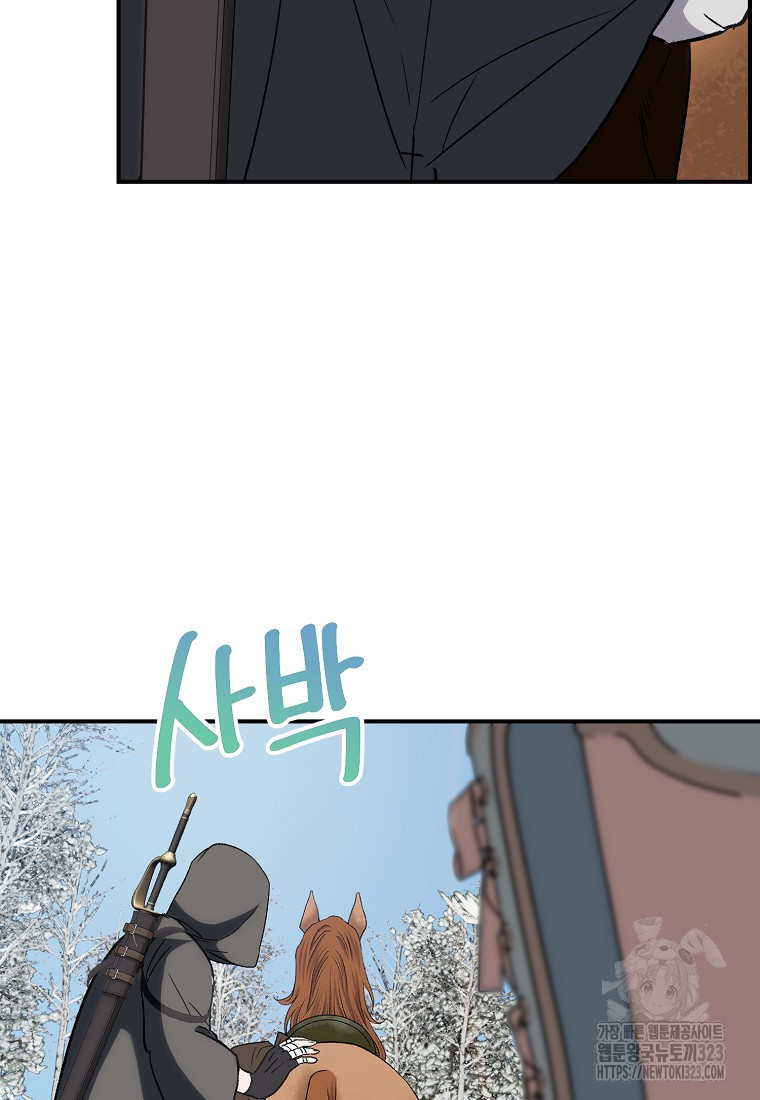 흑막을 치료하고 도망쳐버렸다 68화 13