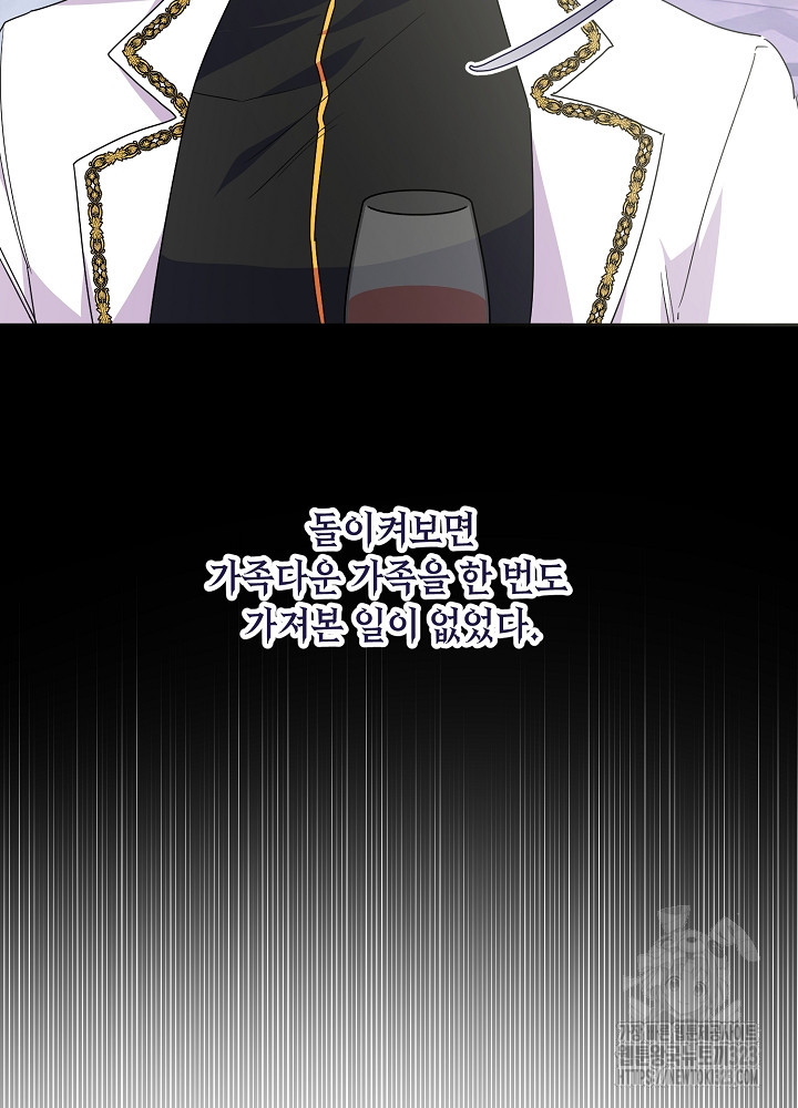 자격 미달 황후라 죄송합니다 43화 10