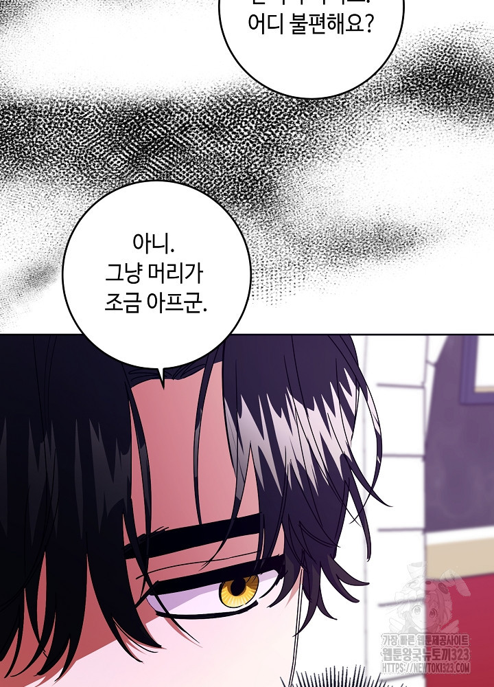 자격 미달 황후라 죄송합니다 43화 20