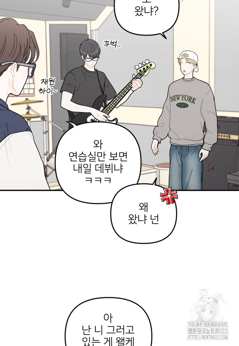 새벽을 사랑하는 방법 27화 4